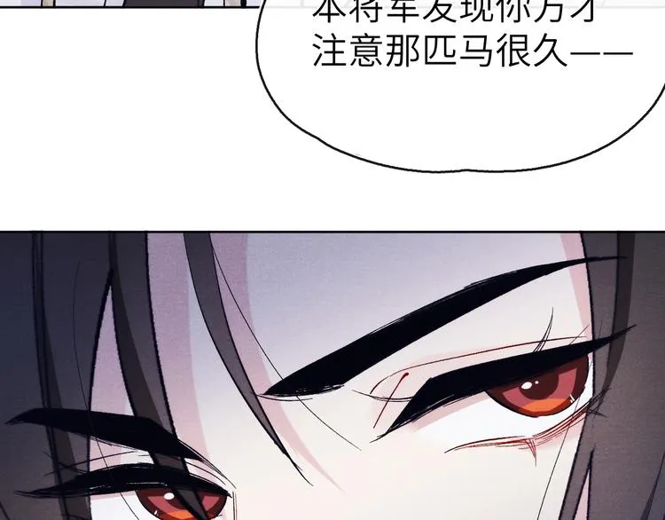 第13话 “妹妹”不对劲 第19页