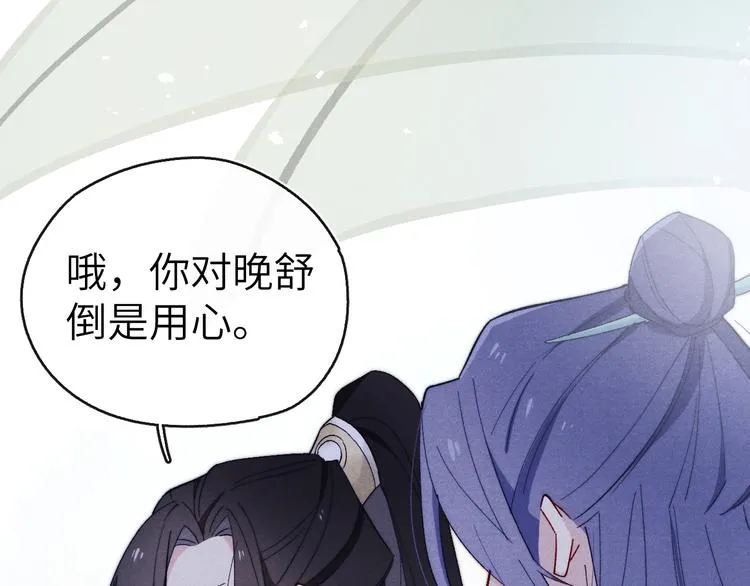 第13话 “妹妹”不对劲 第26页