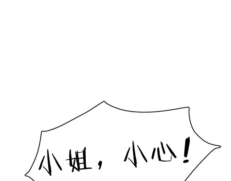 第13话 “妹妹”不对劲 第31页