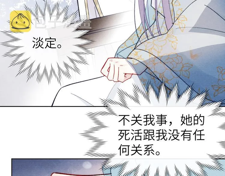 第13话 “妹妹”不对劲 第37页