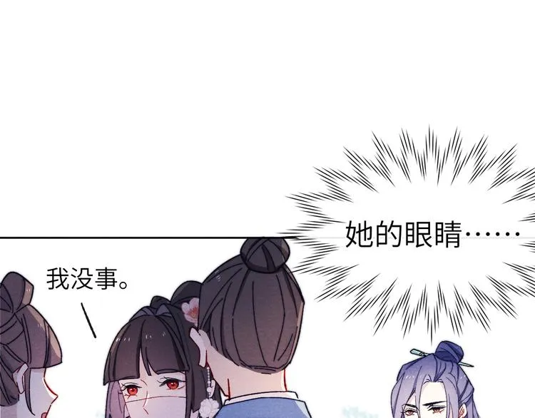 第13话 “妹妹”不对劲 第55页