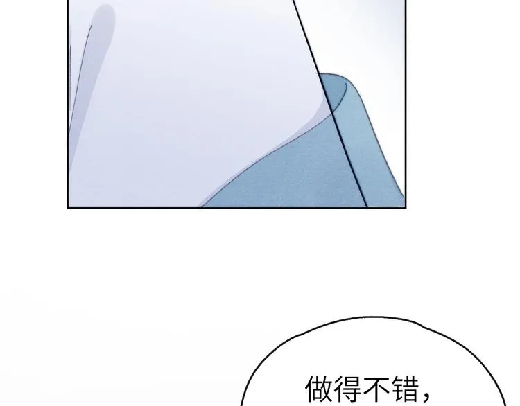 第13话 “妹妹”不对劲 第59页