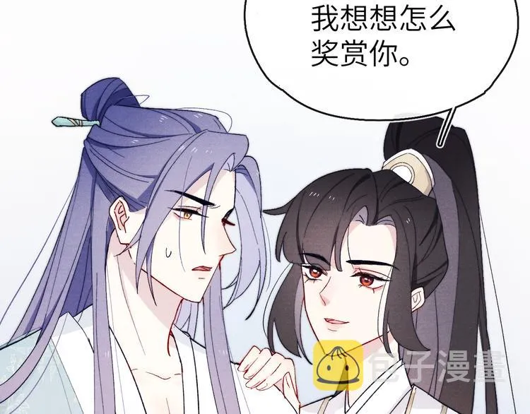 第13话 “妹妹”不对劲 第60页