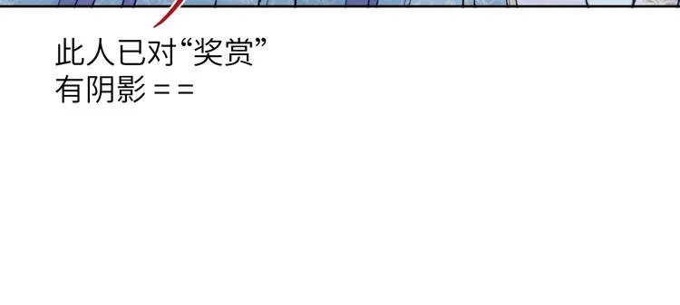 第13话 “妹妹”不对劲 第62页
