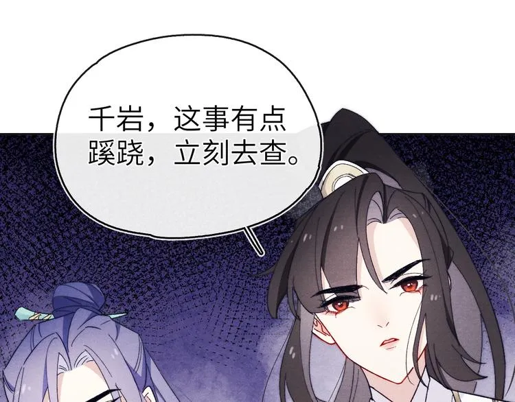 第13话 “妹妹”不对劲 第63页