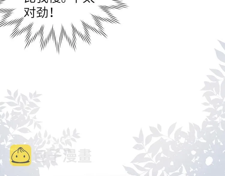 第13话 “妹妹”不对劲 第65页