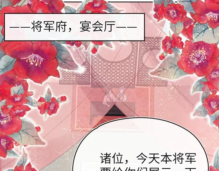 第13话 “妹妹”不对劲 第73页