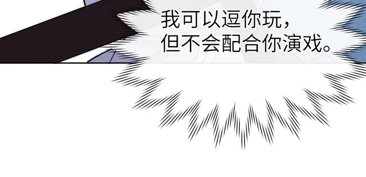 第13话 “妹妹”不对劲 第80页