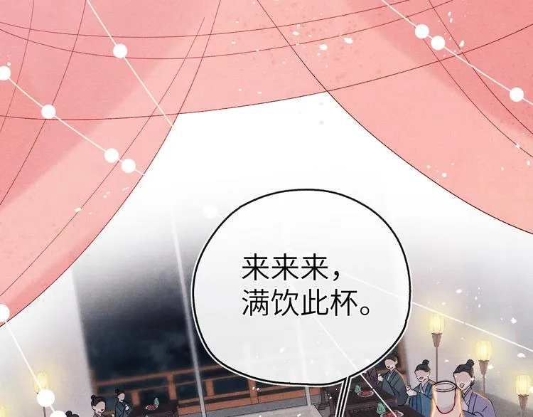 第13话 “妹妹”不对劲 第87页