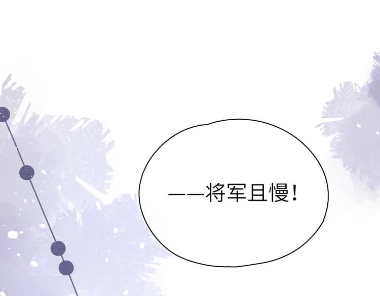 第13话 “妹妹”不对劲 第90页