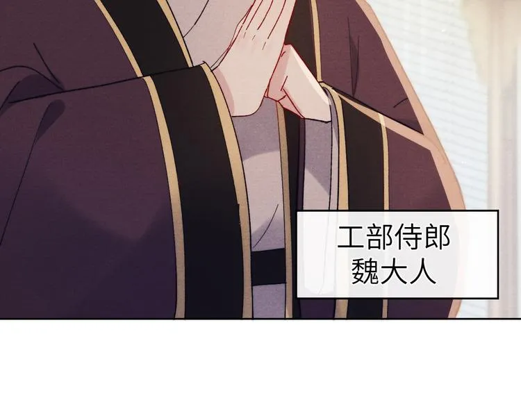 第13话 “妹妹”不对劲 第95页