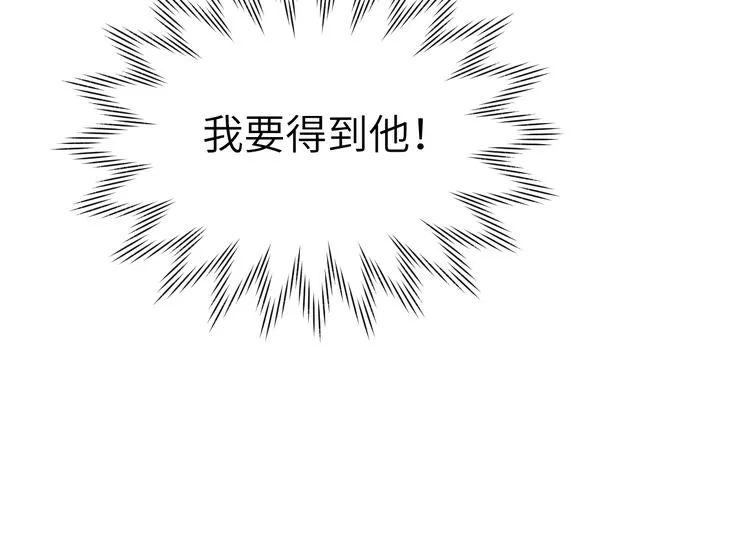 第13话 “妹妹”不对劲 第105页