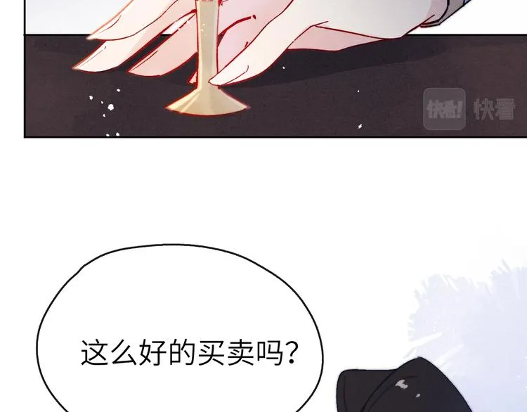 第13话 “妹妹”不对劲 第116页