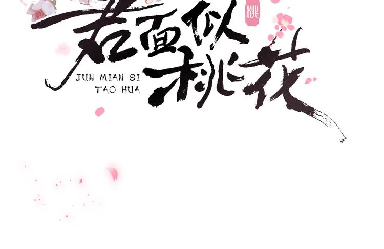 第13话 “妹妹”不对劲 第127页