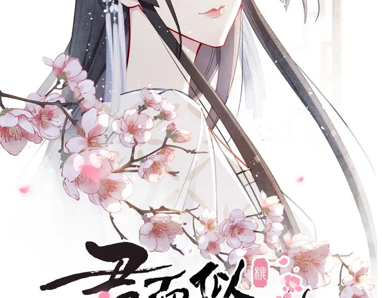第13话 “妹妹”不对劲 第129页