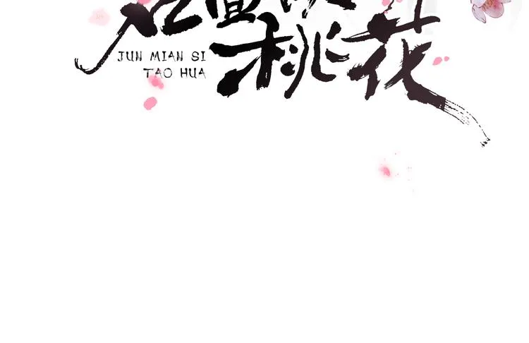 第13话 “妹妹”不对劲 第130页
