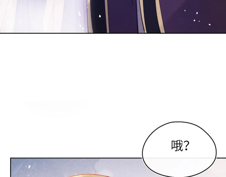 第14话 被玷污了！ 第3页