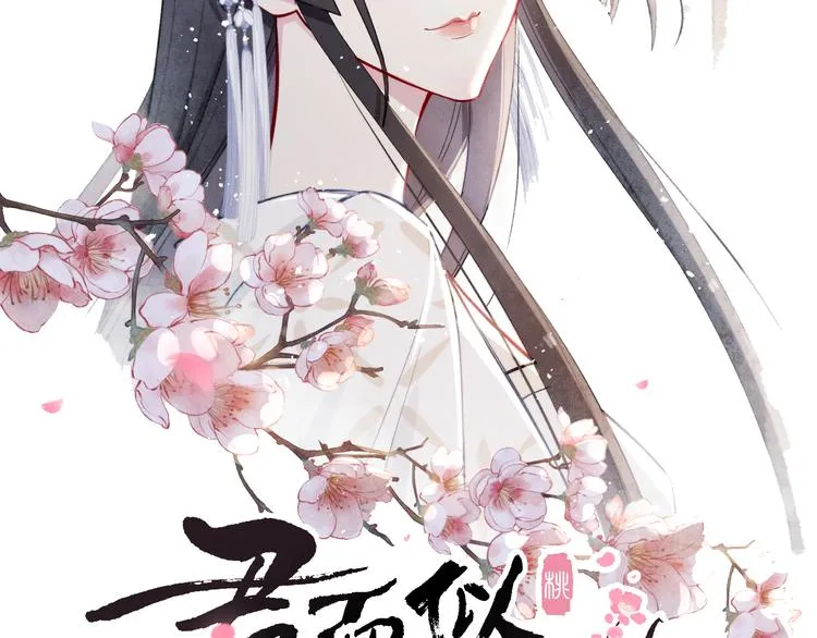 第14话 被玷污了！ 第10页