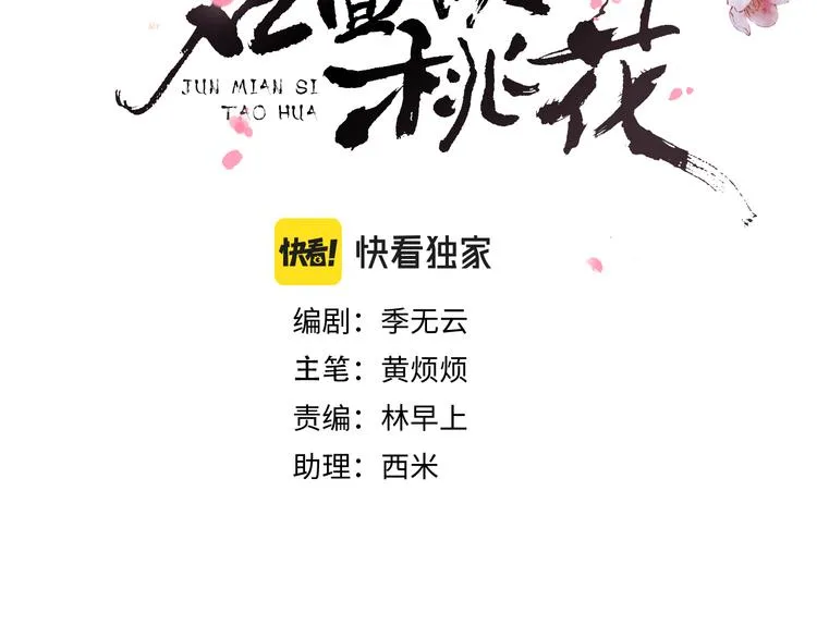 第14话 被玷污了！ 第11页