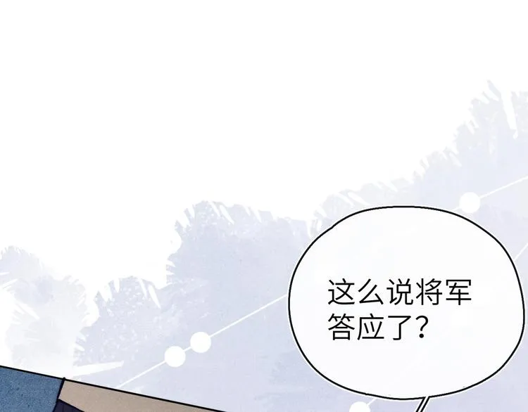 第14话 被玷污了！ 第13页