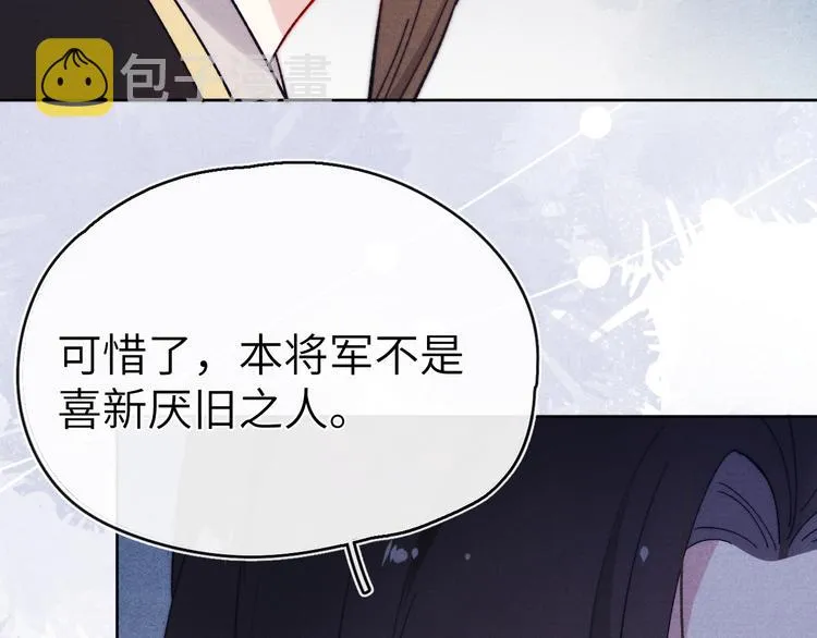 第14话 被玷污了！ 第15页