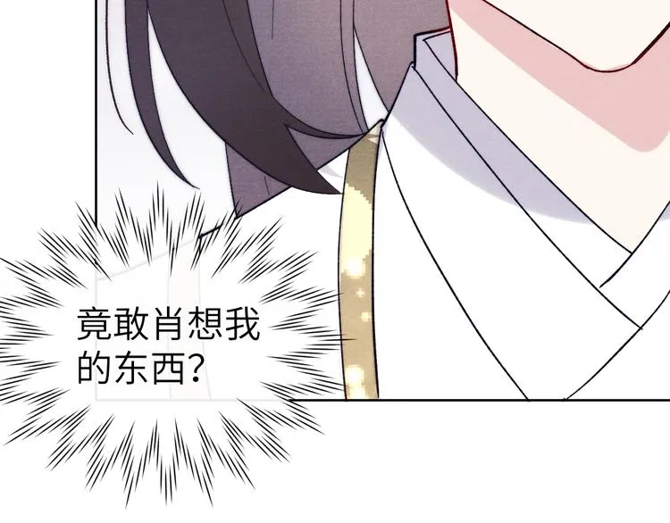 第14话 被玷污了！ 第17页