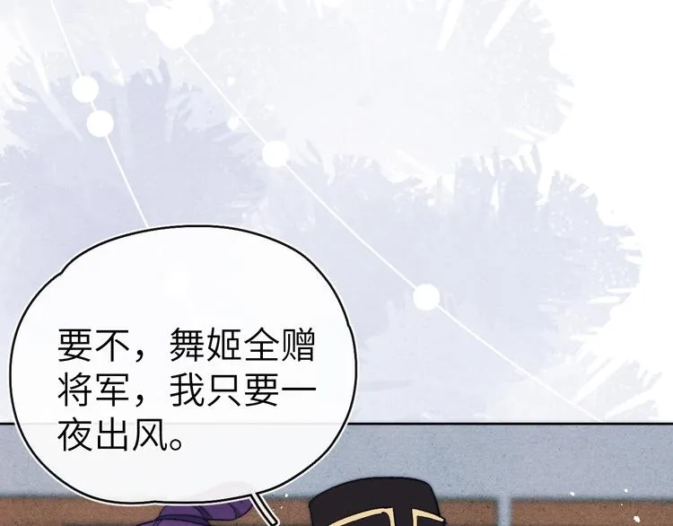第14话 被玷污了！ 第19页