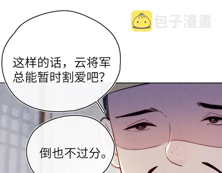 第14话 被玷污了！ 第22页