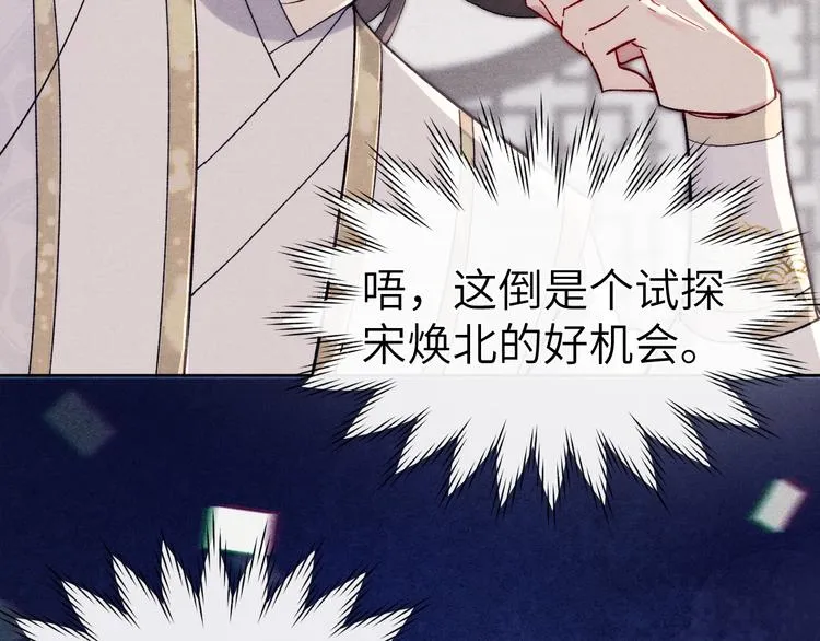 第14话 被玷污了！ 第25页