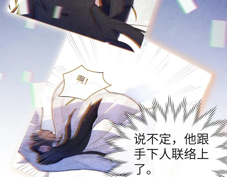 第14话 被玷污了！ 第27页