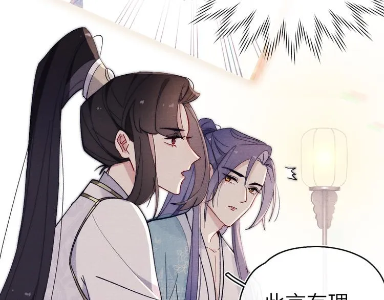 第14话 被玷污了！ 第28页