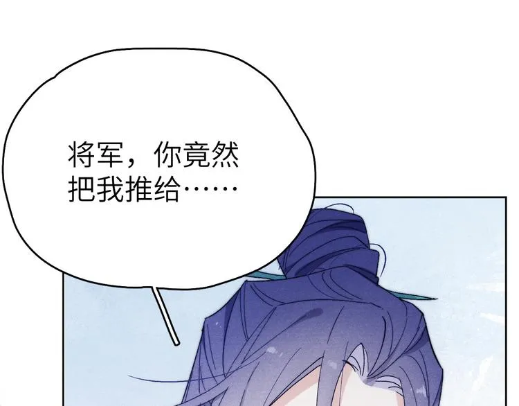 第14话 被玷污了！ 第31页