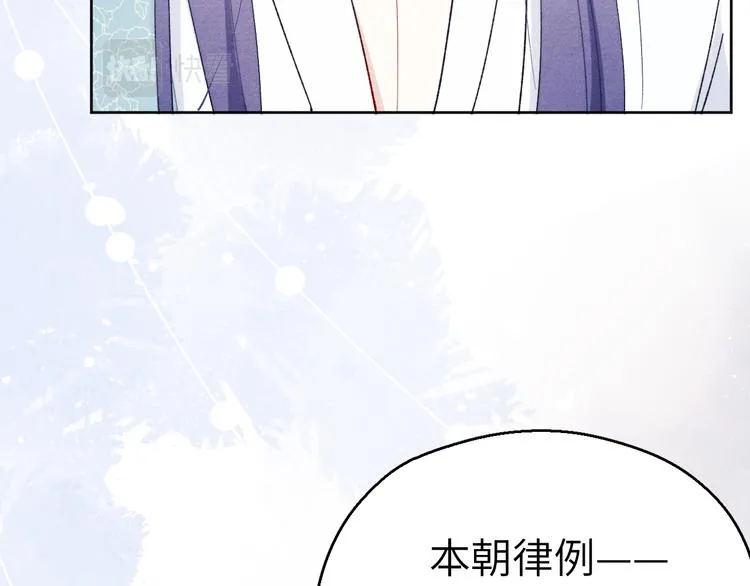 第14话 被玷污了！ 第33页