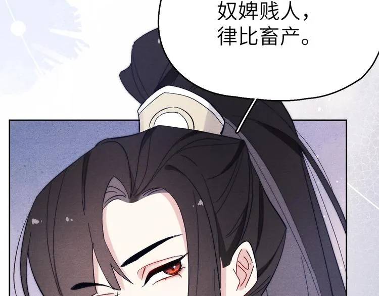 第14话 被玷污了！ 第34页