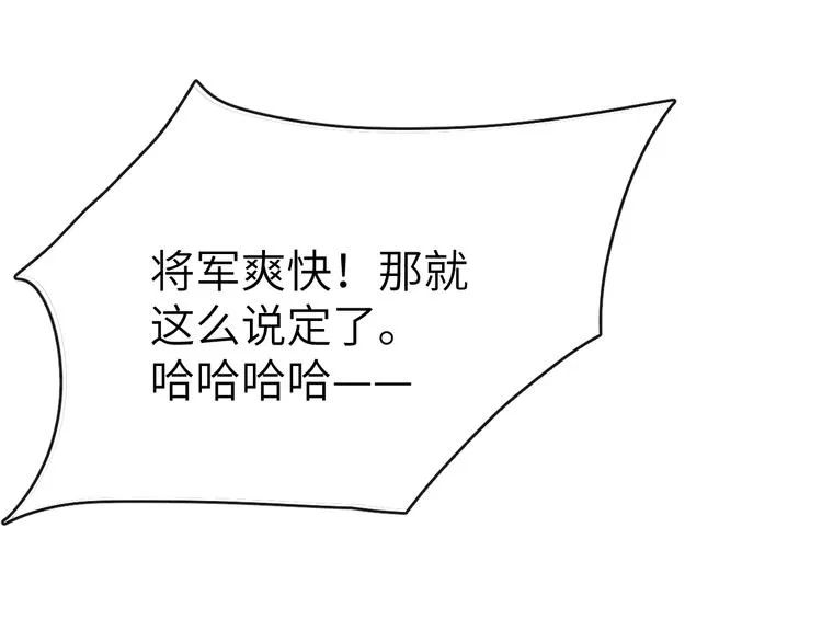 第14话 被玷污了！ 第39页