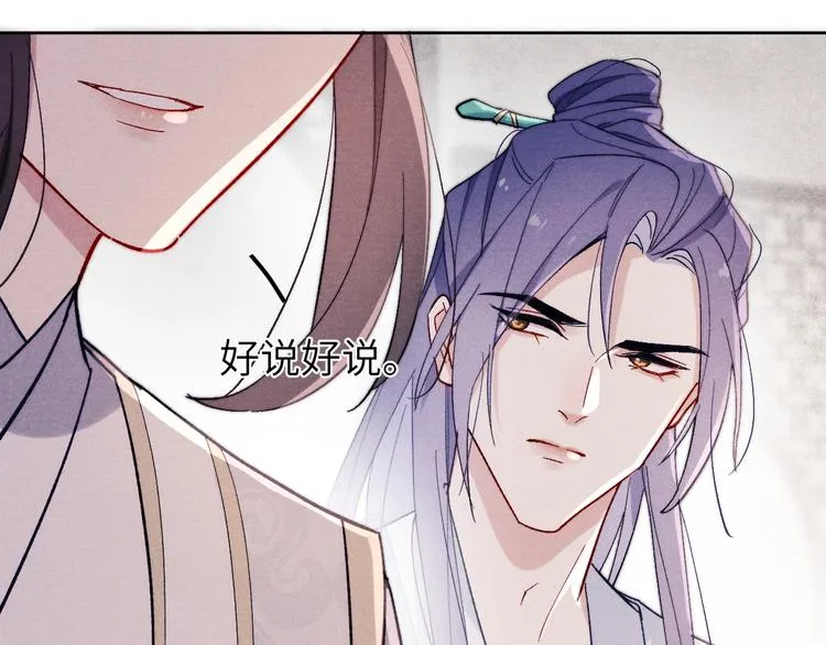 第14话 被玷污了！ 第40页