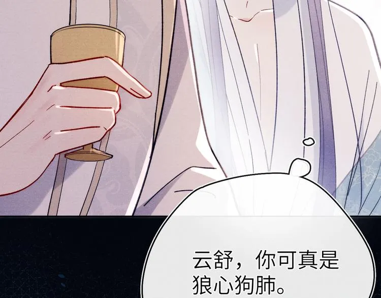 第14话 被玷污了！ 第41页