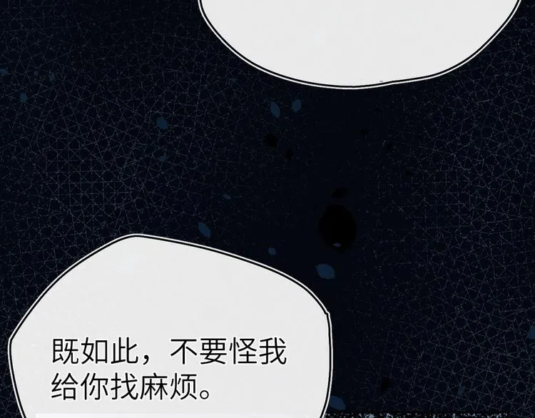 第14话 被玷污了！ 第42页