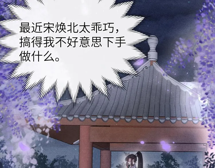 第14话 被玷污了！ 第49页