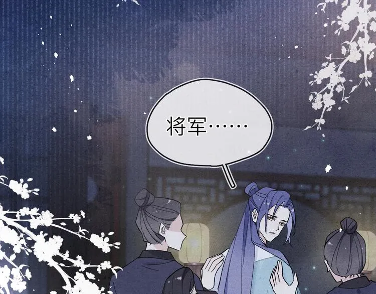 第14话 被玷污了！ 第51页