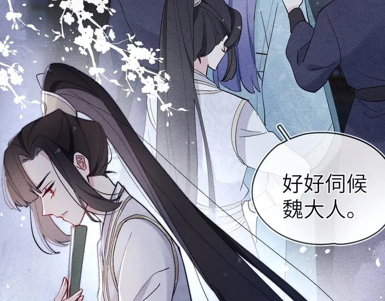 第14话 被玷污了！ 第52页