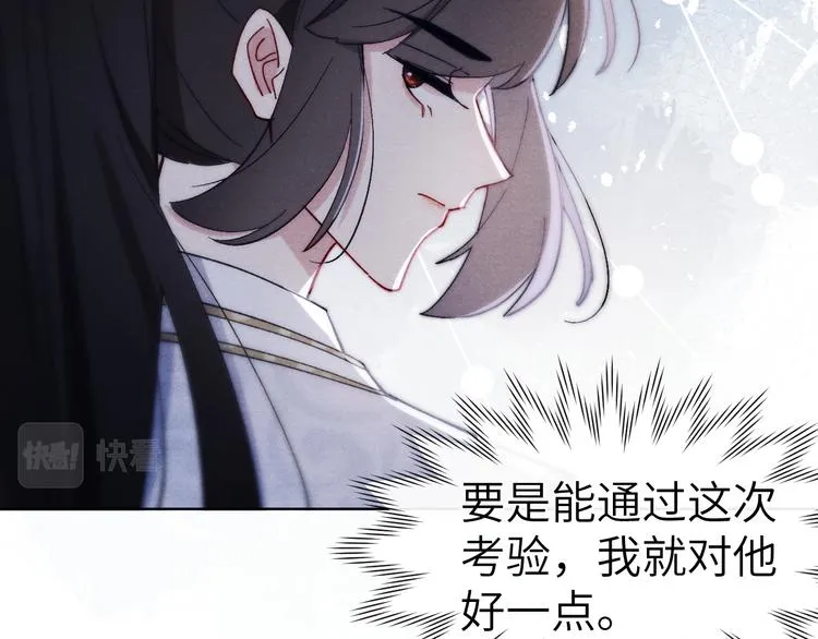 第14话 被玷污了！ 第55页