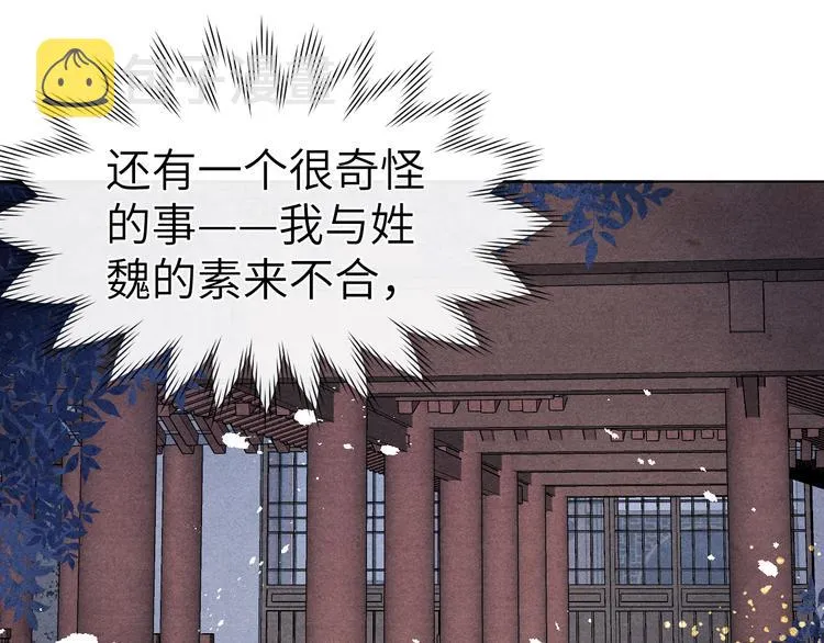 第14话 被玷污了！ 第57页