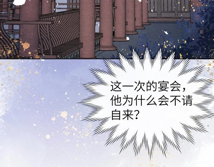 第14话 被玷污了！ 第58页