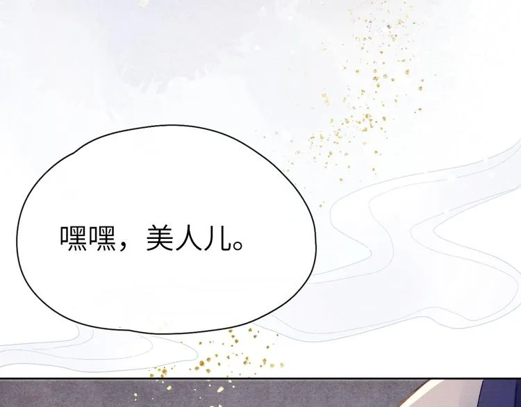 第14话 被玷污了！ 第59页