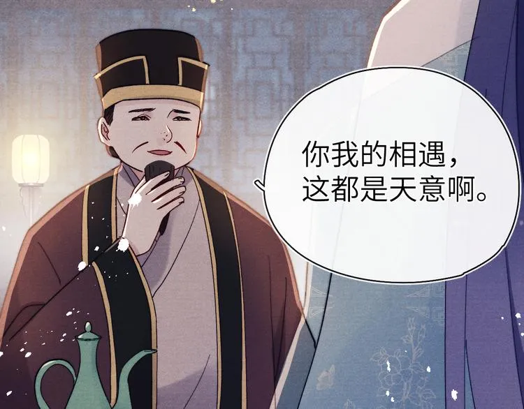 第14话 被玷污了！ 第60页