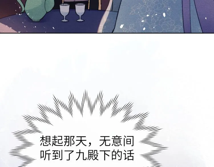 第14话 被玷污了！ 第61页