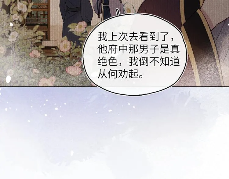 第14话 被玷污了！ 第63页