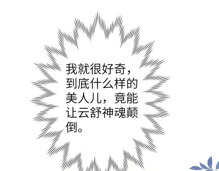 第14话 被玷污了！ 第65页