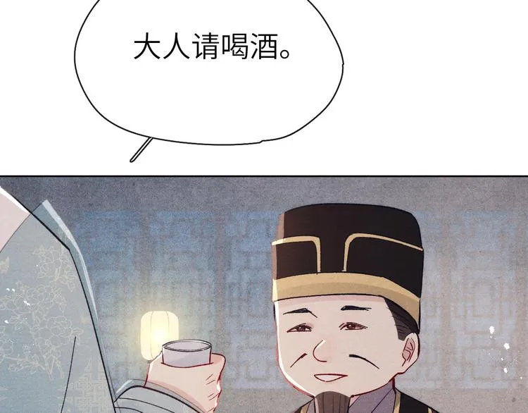 第14话 被玷污了！ 第71页